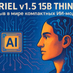Иллюстрация ИИ-модели Apriel v1.5 15B Thinker: силуэт головы человека с цифровыми схемами и AI-чип на синем фоне